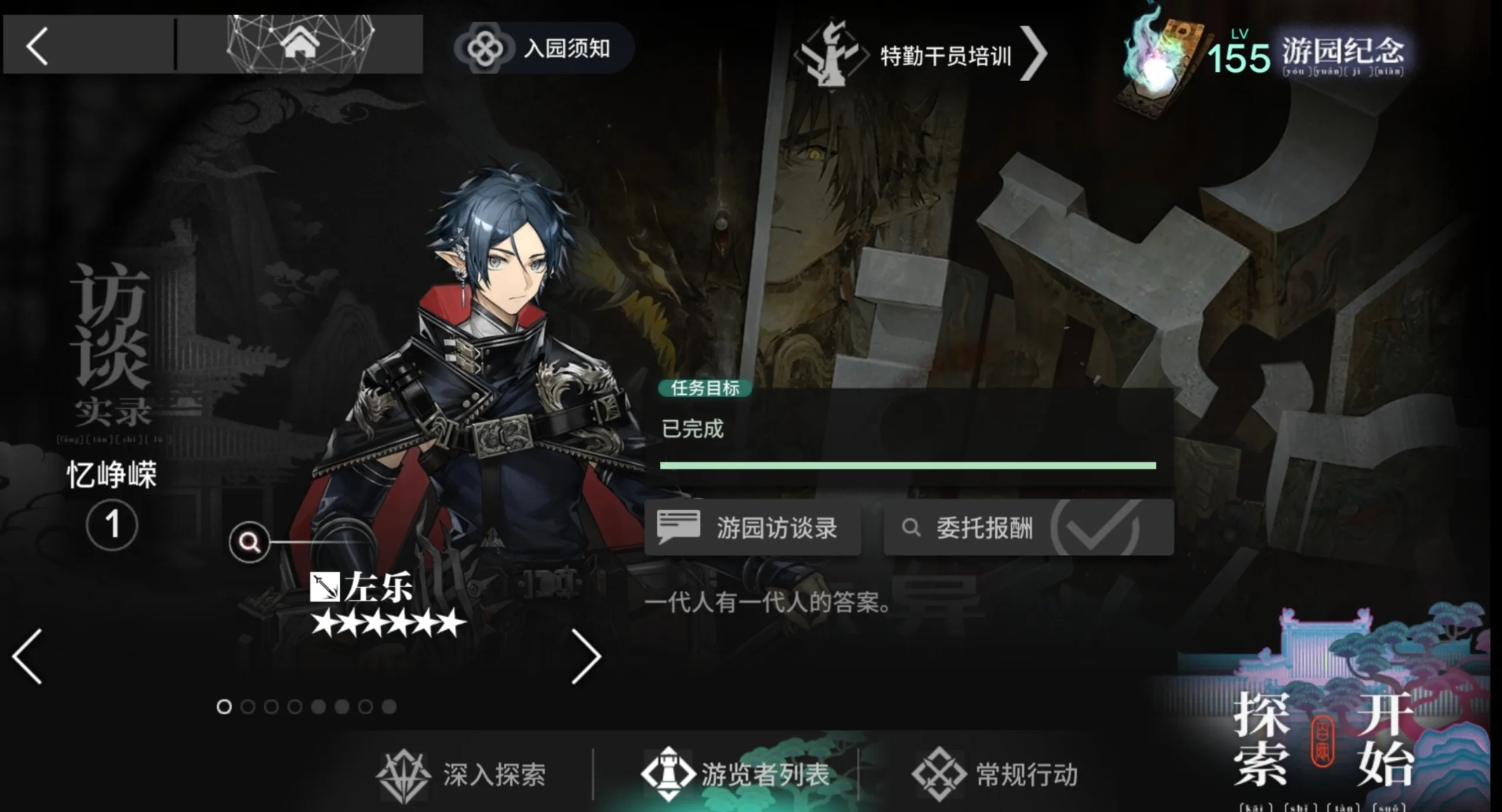 月度小队示例