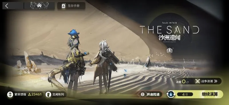 第一期界面