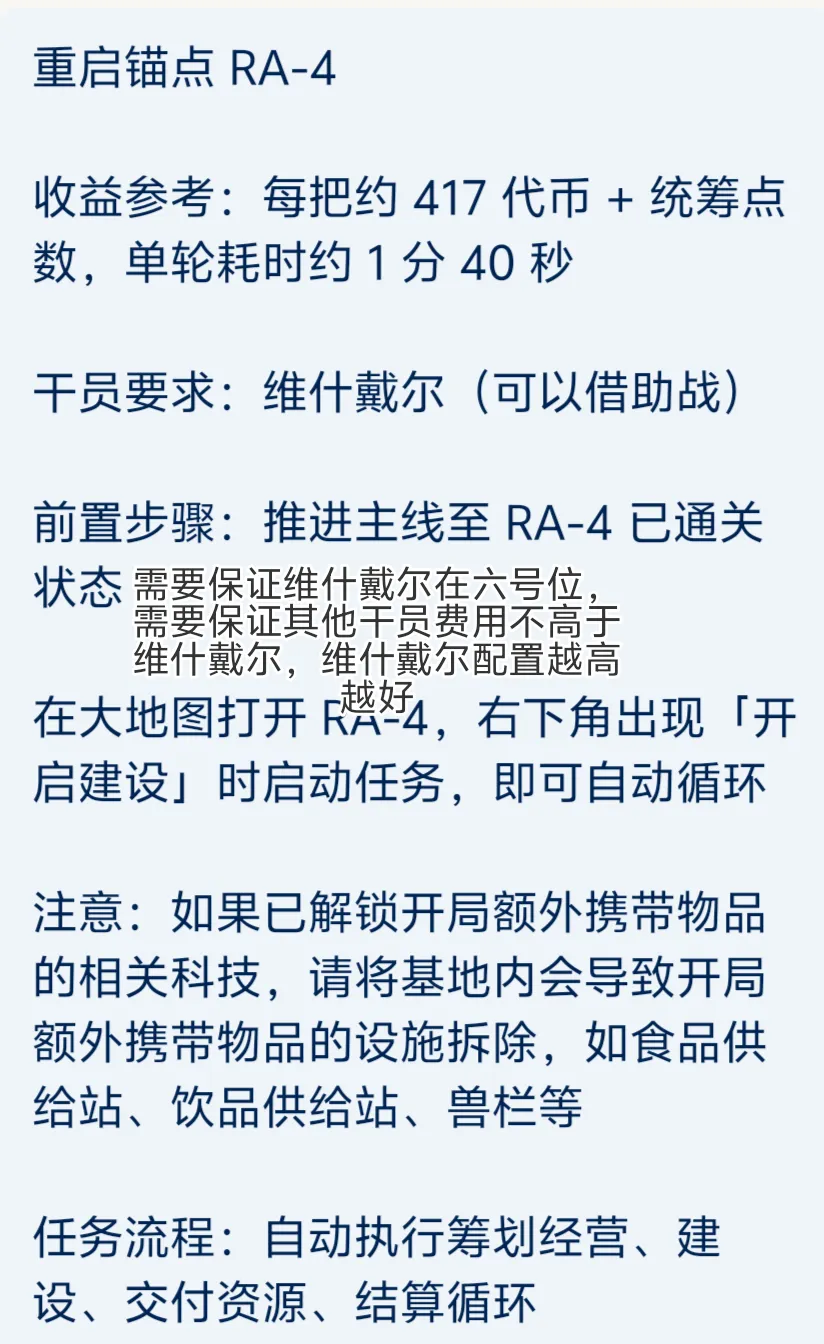 关卡说明