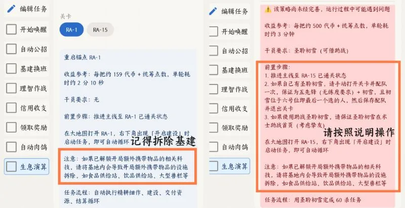关卡说明