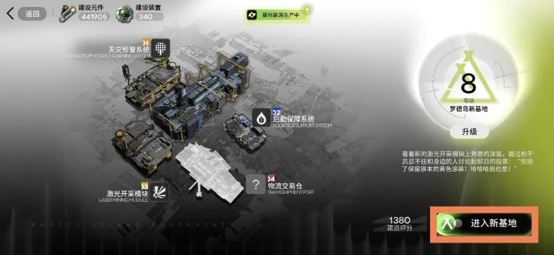 拆基建步骤