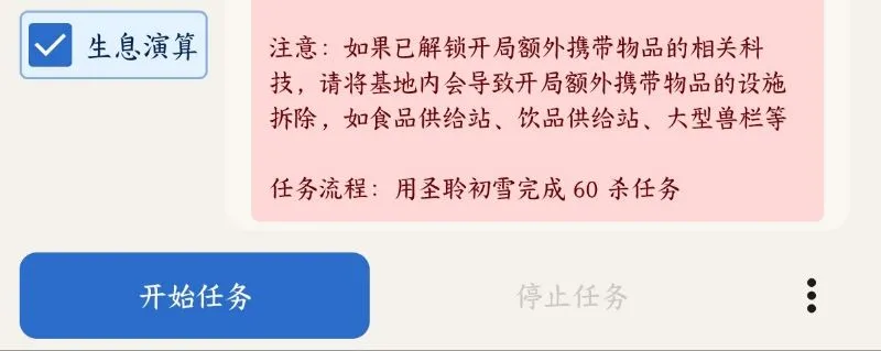 开始生息演算