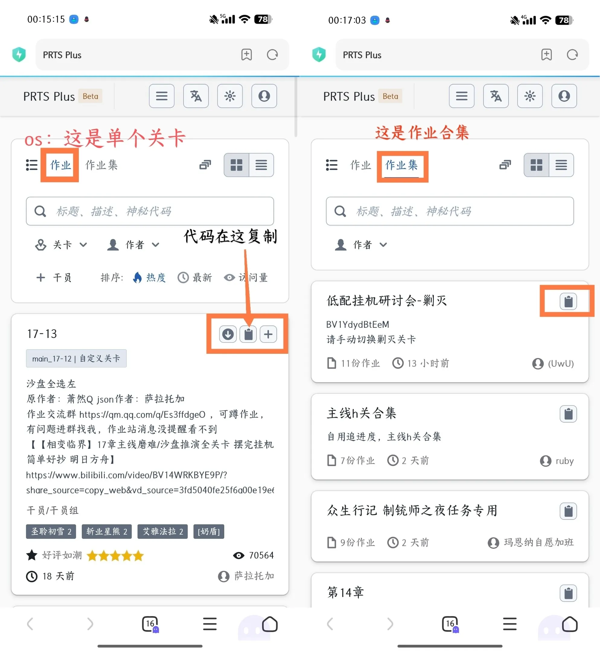 自动战斗界面