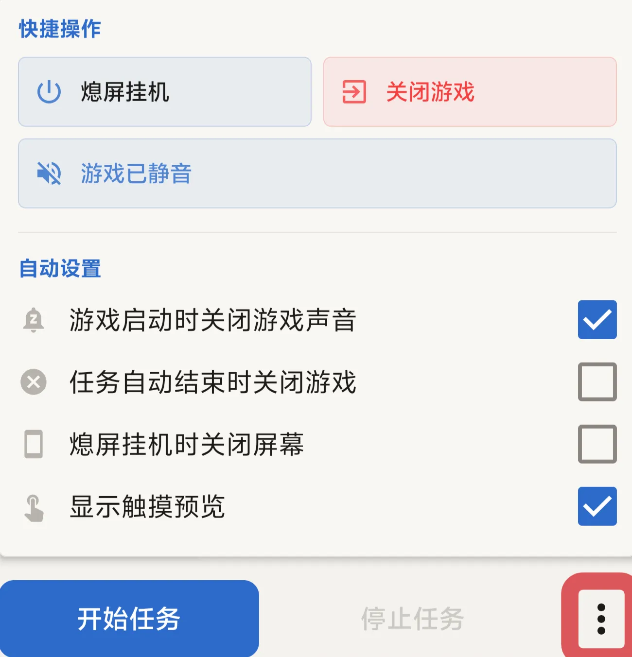 功能键说明