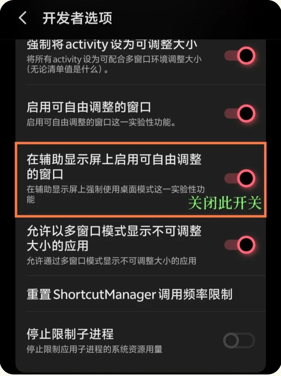 关闭对应开关